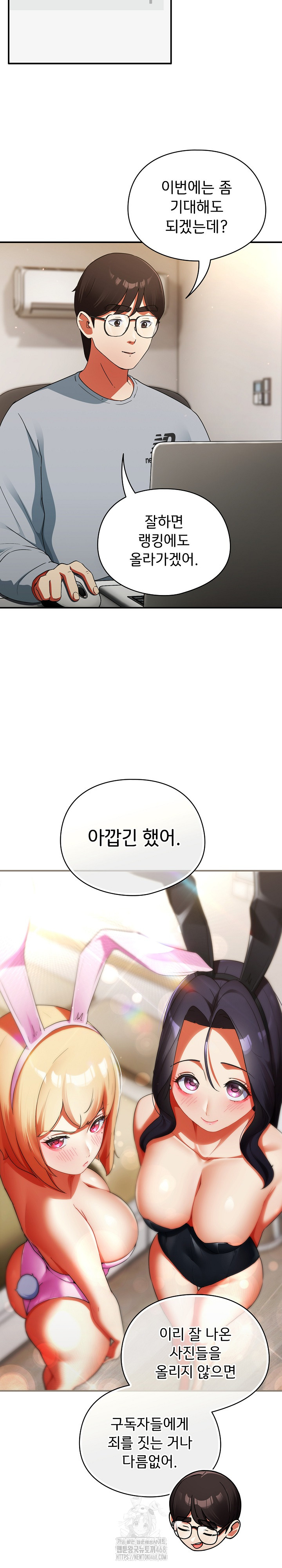 Take a Photo of Me Raw - Chapter 4 Page 25