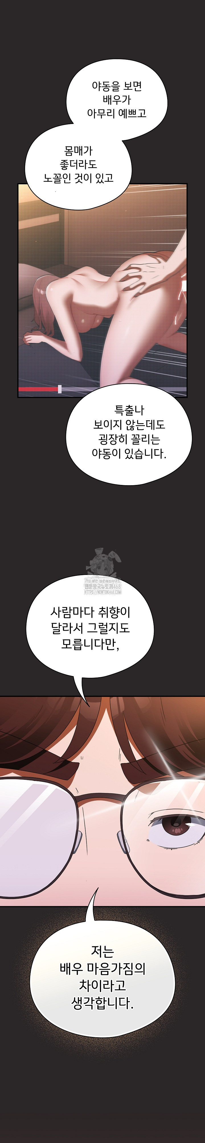 Take a Photo of Me Raw - Chapter 4 Page 3