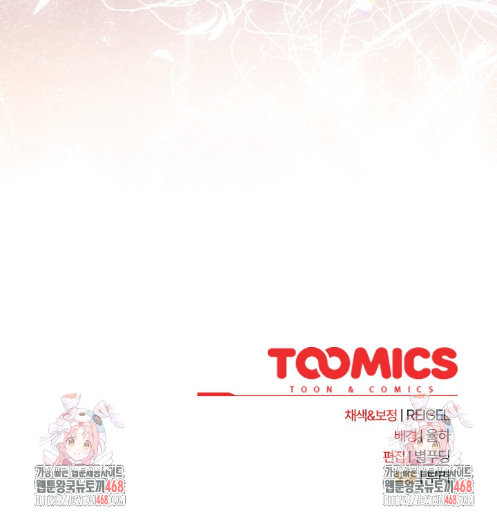 Take a Photo of Me Raw - Chapter 4 Page 33