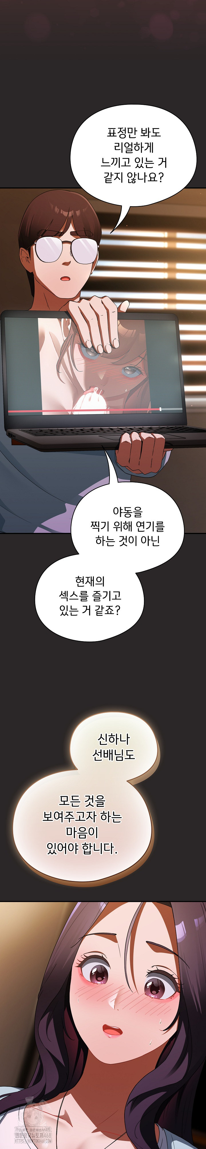 Take a Photo of Me Raw - Chapter 4 Page 5