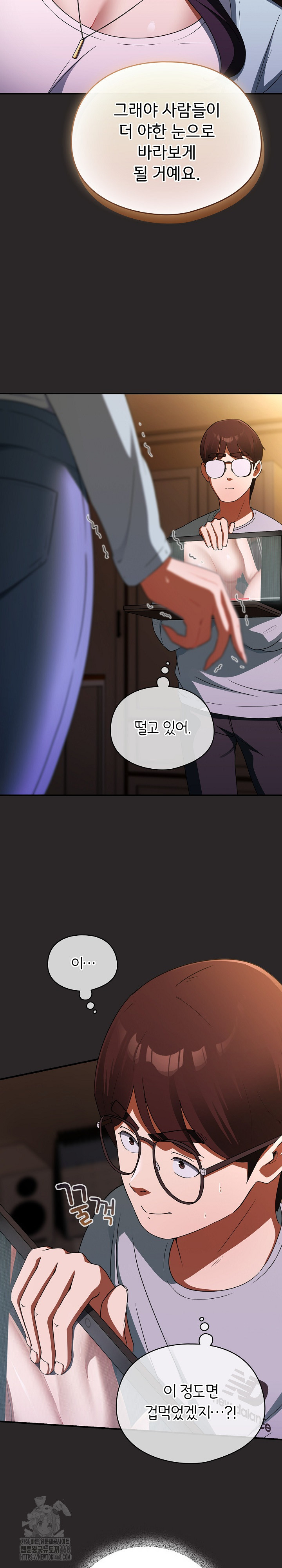 Take a Photo of Me Raw - Chapter 4 Page 6