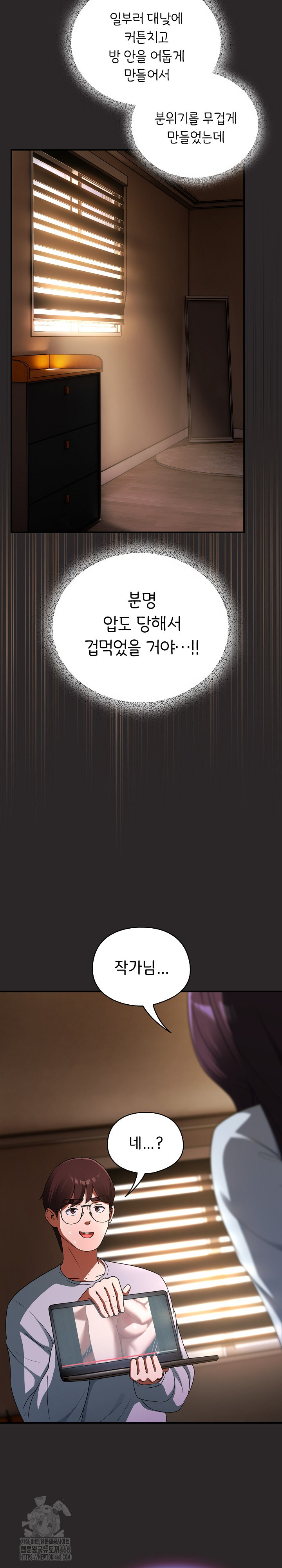 Take a Photo of Me Raw - Chapter 4 Page 7