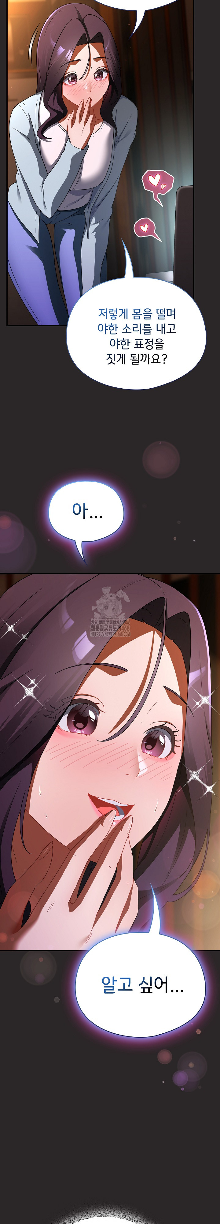 Take a Photo of Me Raw - Chapter 4 Page 9