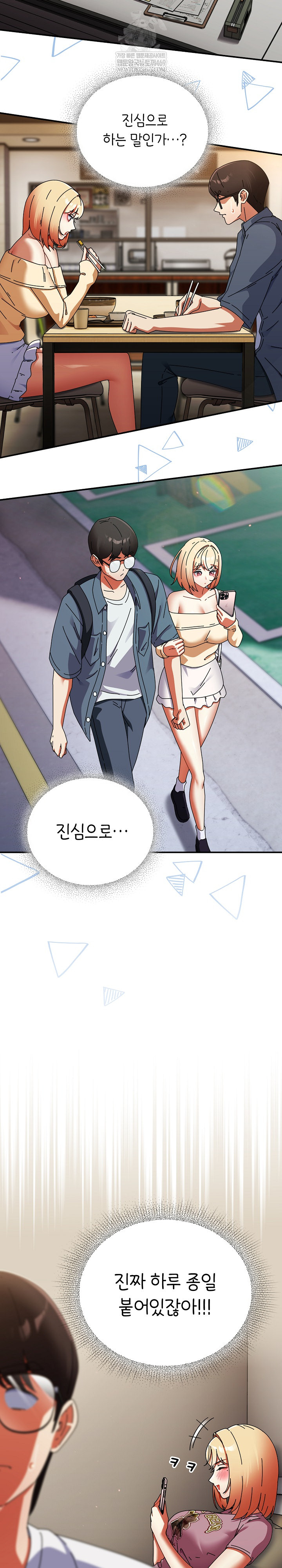 Take a Photo of Me Raw - Chapter 40 Page 11