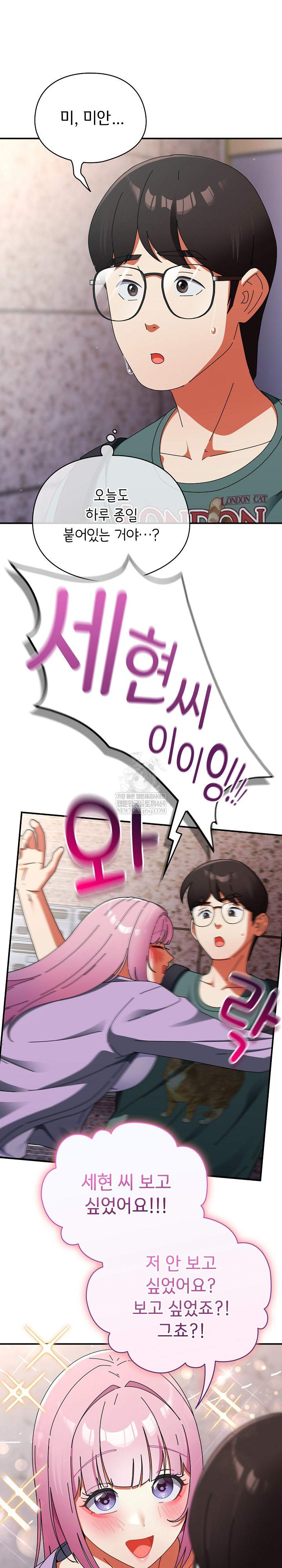 Take a Photo of Me Raw - Chapter 40 Page 27