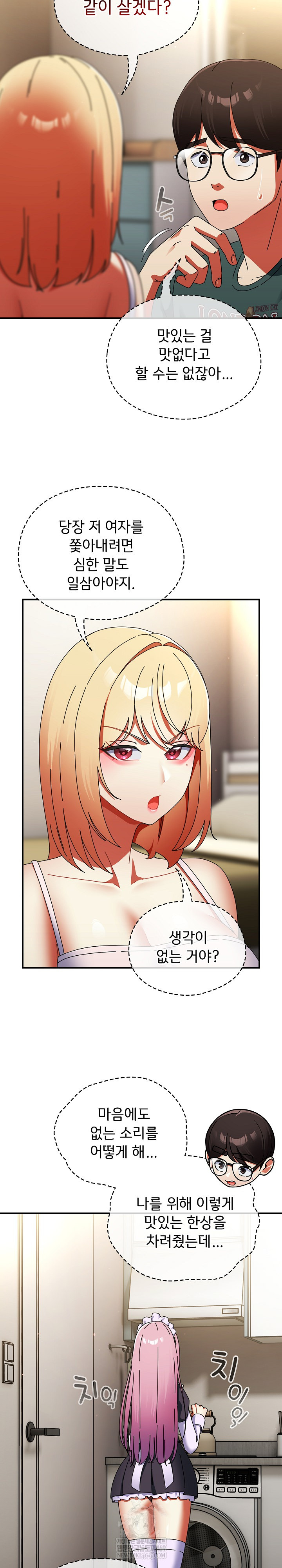 Take a Photo of Me Raw - Chapter 42 Page 13