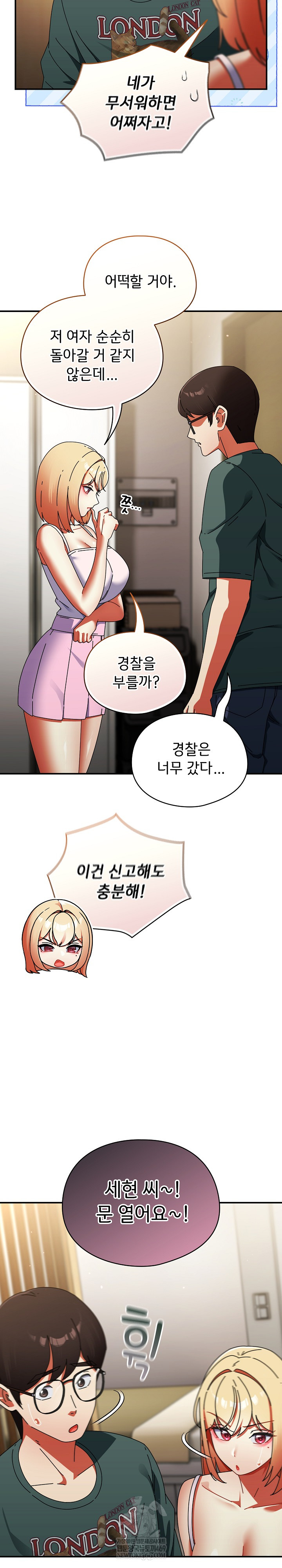 Take a Photo of Me Raw - Chapter 42 Page 5