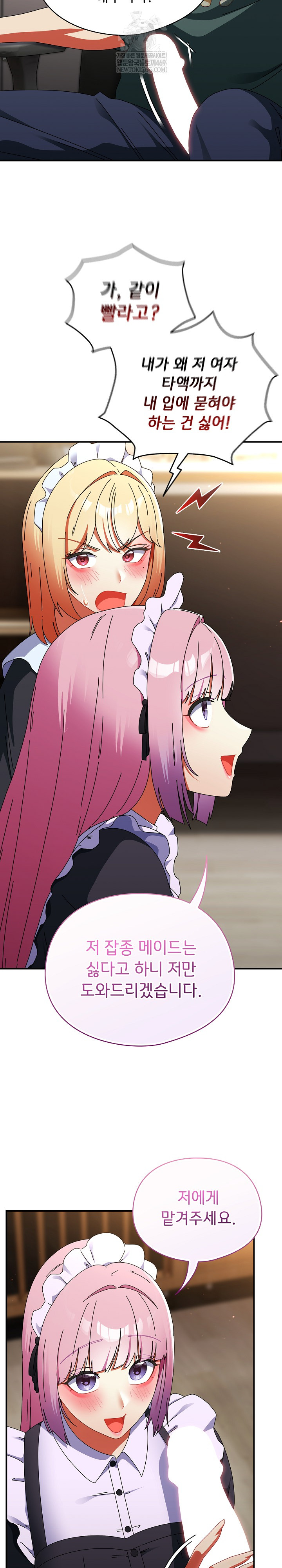 Take a Photo of Me Raw - Chapter 43 Page 16