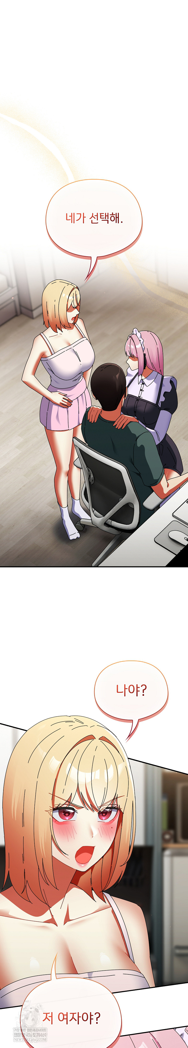 Take a Photo of Me Raw - Chapter 43 Page 2