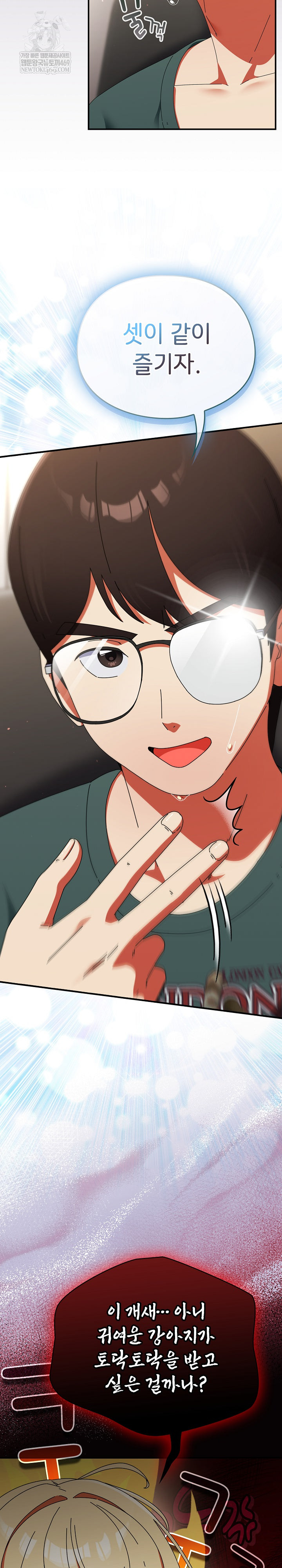 Take a Photo of Me Raw - Chapter 43 Page 5