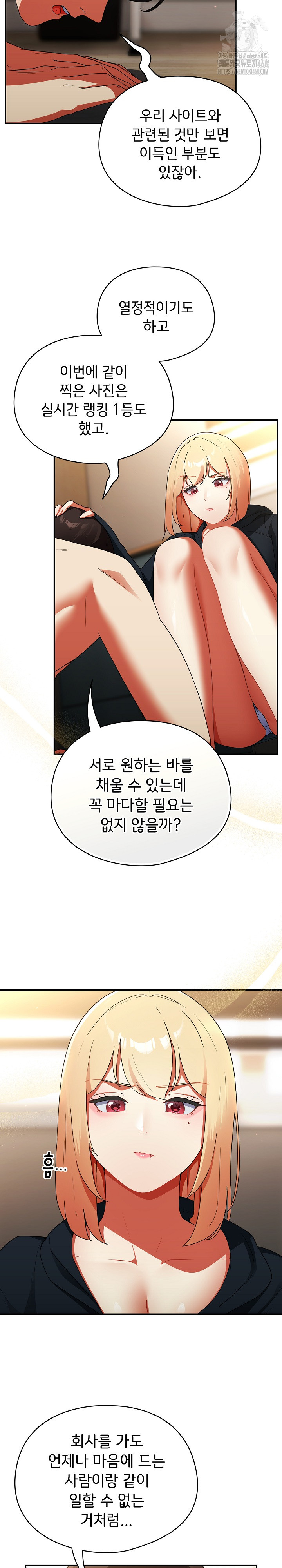 Take a Photo of Me Raw - Chapter 6 Page 10