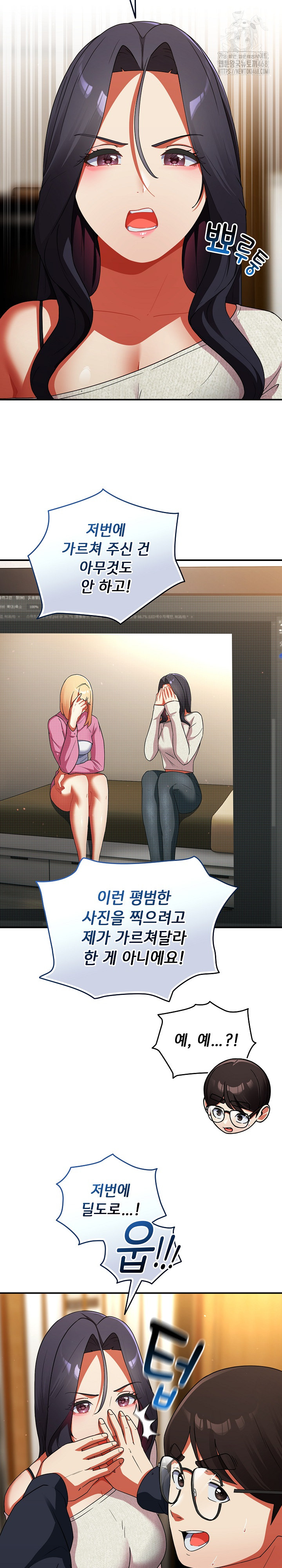 Take a Photo of Me Raw - Chapter 6 Page 17