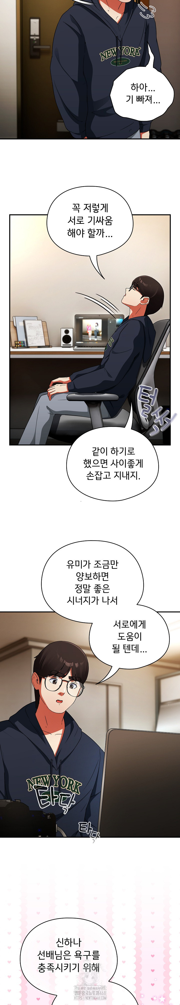 Take a Photo of Me Raw - Chapter 6 Page 20