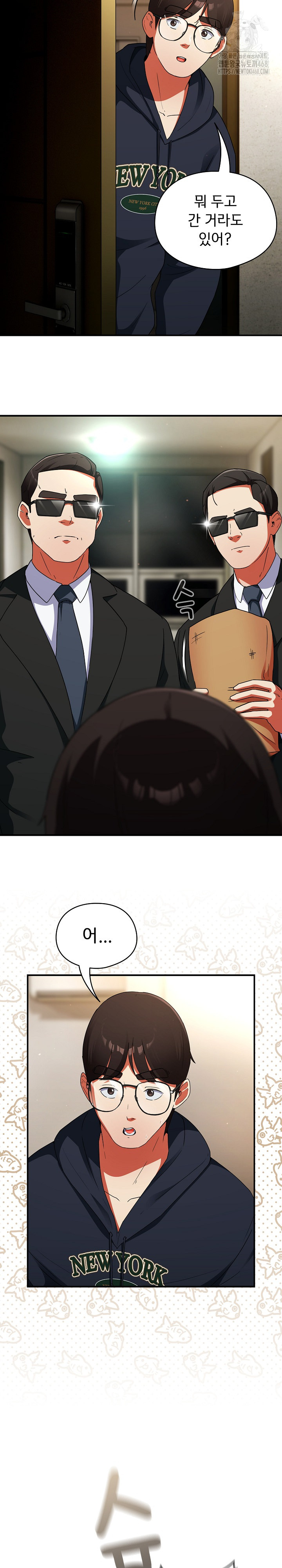 Take a Photo of Me Raw - Chapter 6 Page 23