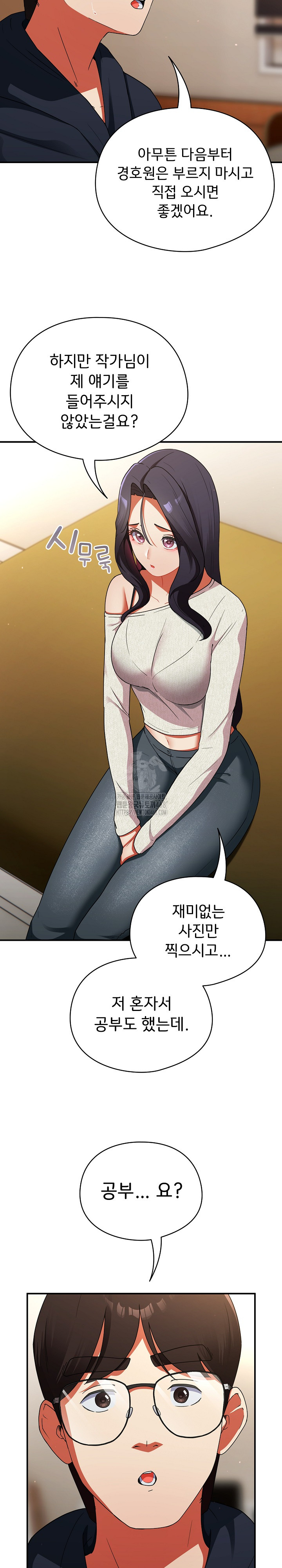 Take a Photo of Me Raw - Chapter 6 Page 26
