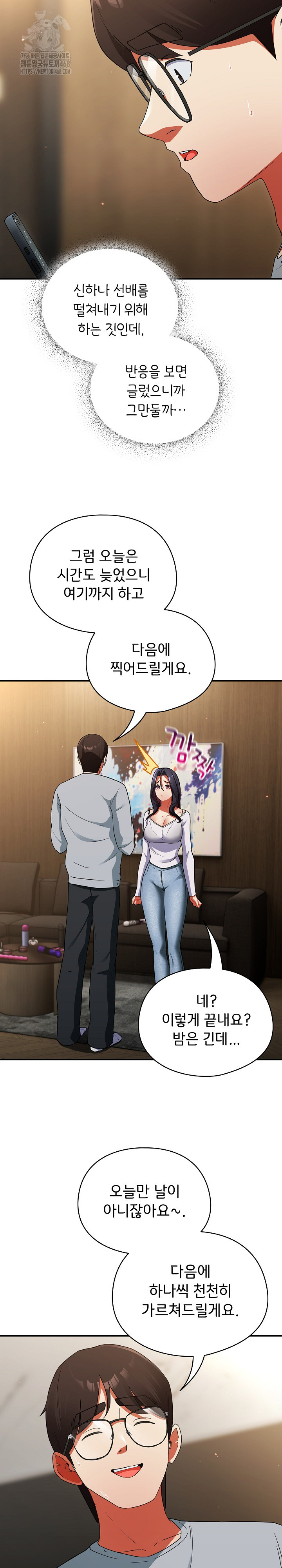 Take a Photo of Me Raw - Chapter 6 Page 5