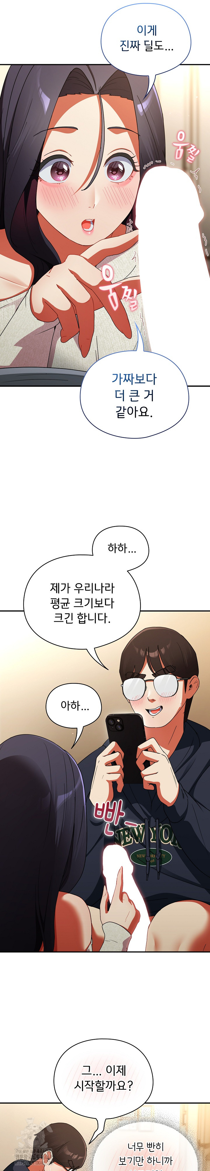 Take a Photo of Me Raw - Chapter 7 Page 10