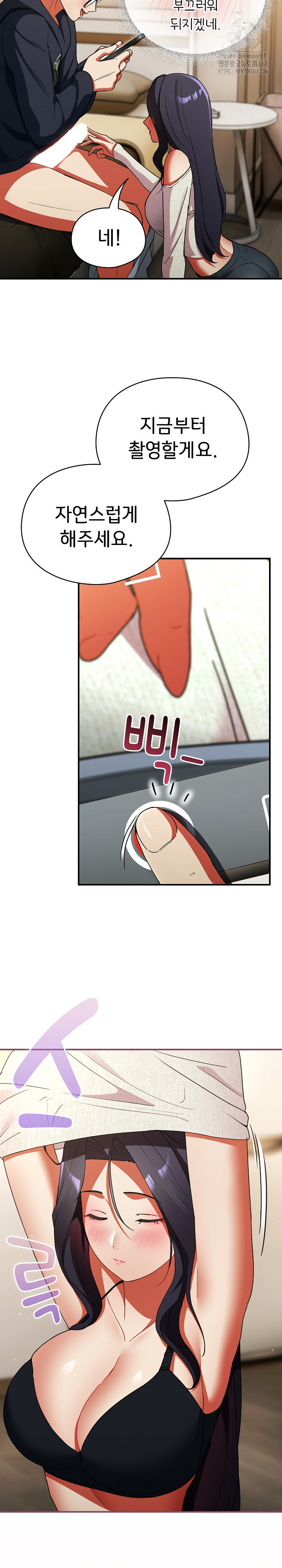 Take a Photo of Me Raw - Chapter 7 Page 11