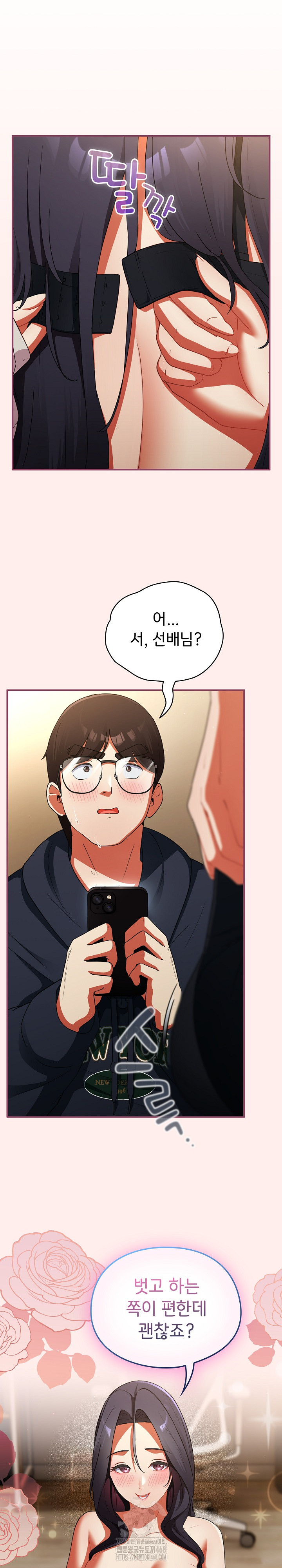 Take a Photo of Me Raw - Chapter 7 Page 12