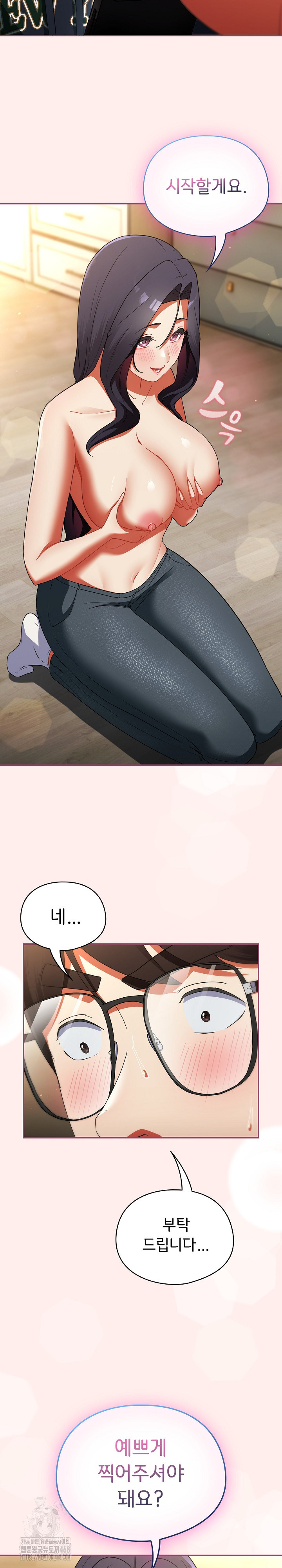 Take a Photo of Me Raw - Chapter 7 Page 14