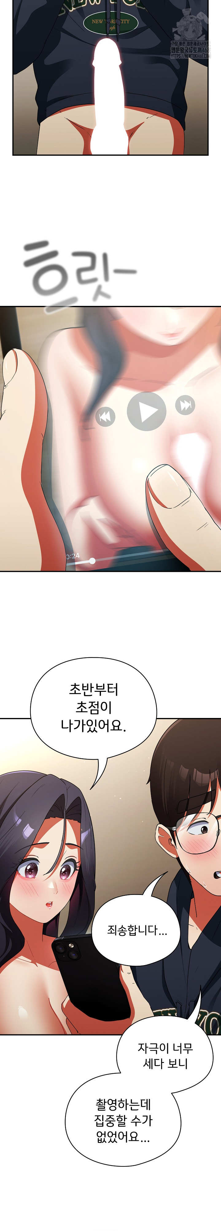 Take a Photo of Me Raw - Chapter 7 Page 22