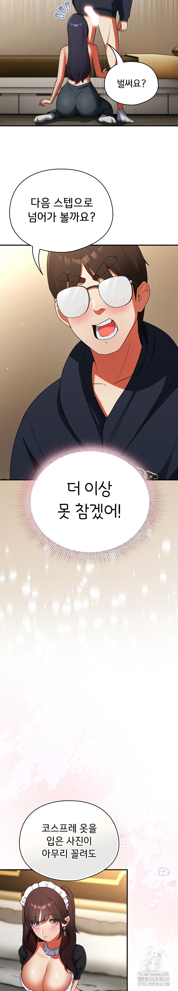 Take a Photo of Me Raw - Chapter 7 Page 30