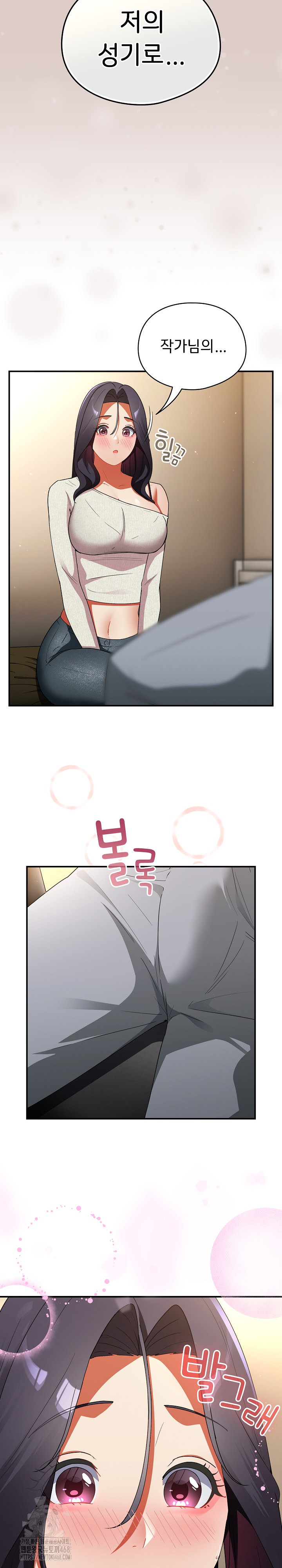 Take a Photo of Me Raw - Chapter 7 Page 6