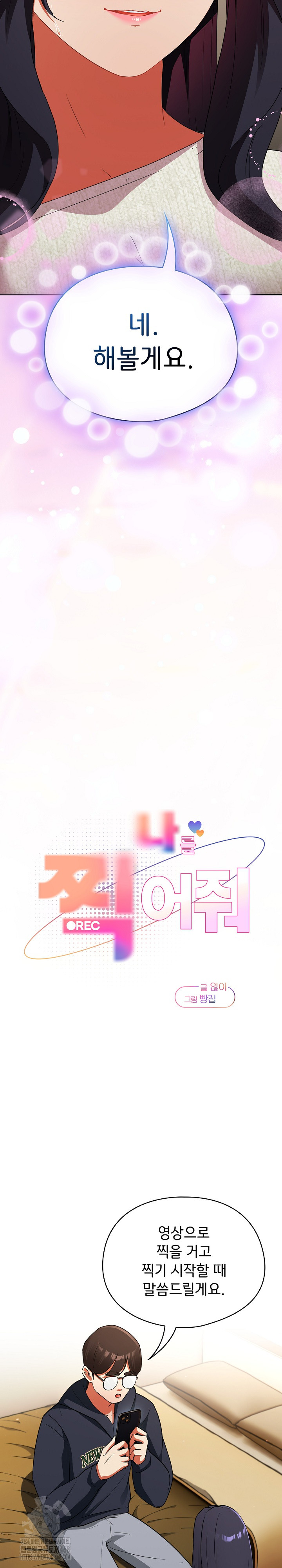 Take a Photo of Me Raw - Chapter 7 Page 7