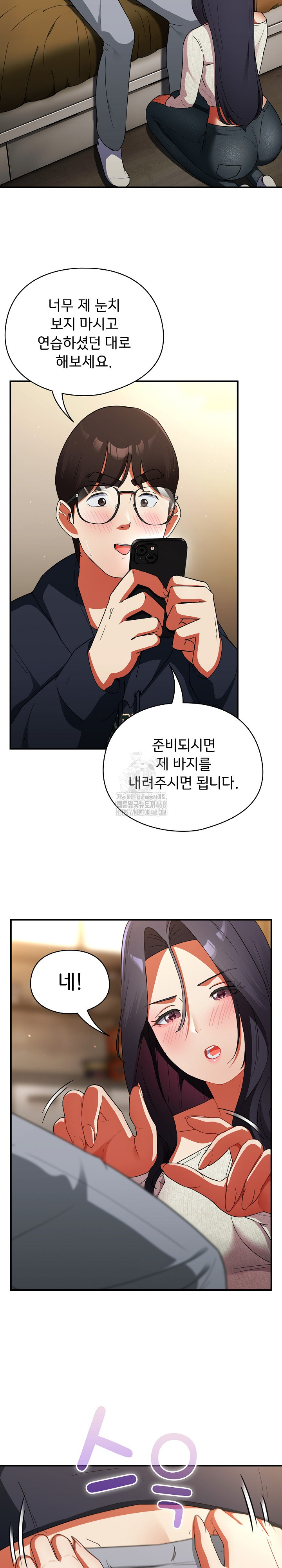 Take a Photo of Me Raw - Chapter 7 Page 8