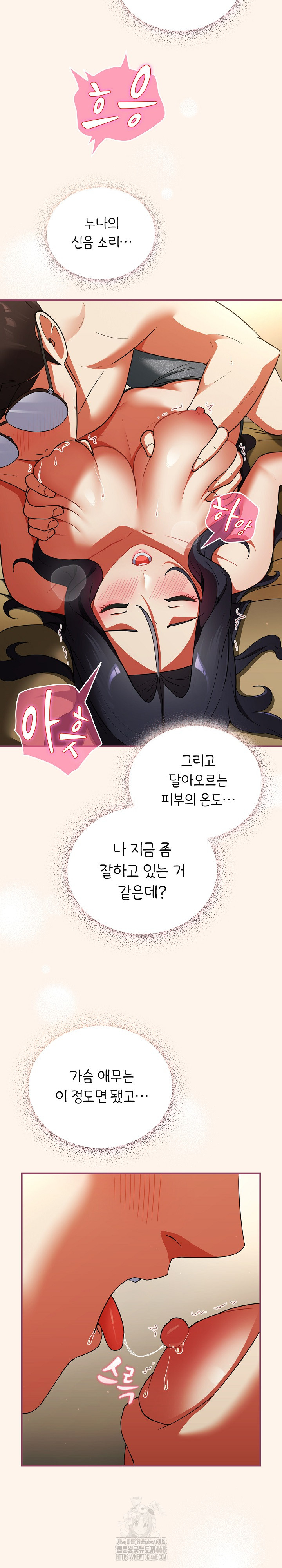 Take a Photo of Me Raw - Chapter 8 Page 18