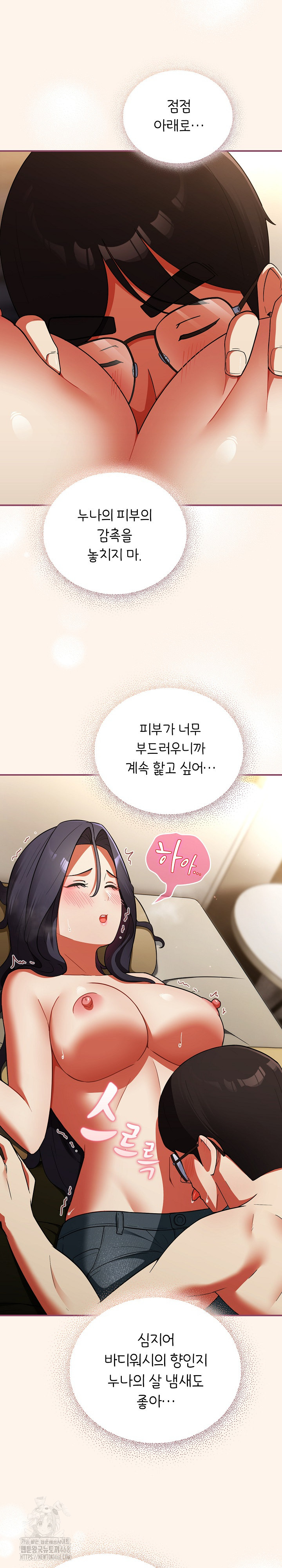 Take a Photo of Me Raw - Chapter 8 Page 19