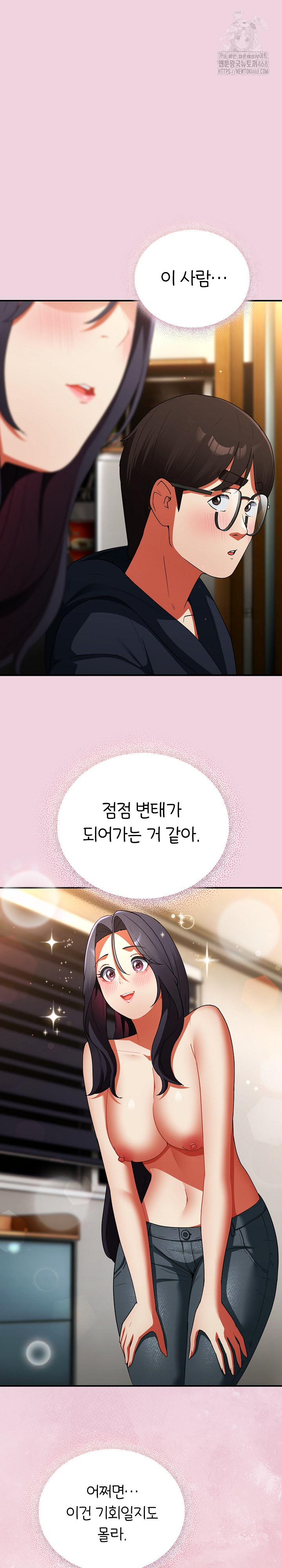 Take a Photo of Me Raw - Chapter 8 Page 2