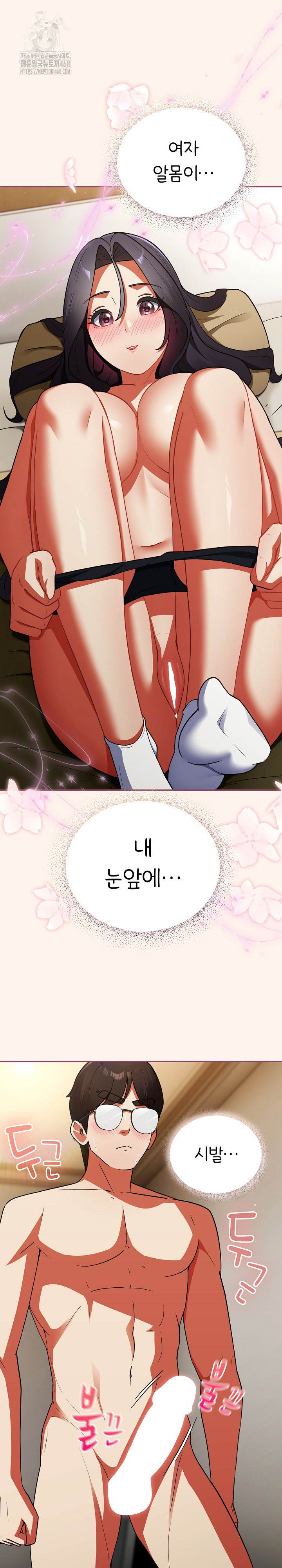 Take a Photo of Me Raw - Chapter 8 Page 22