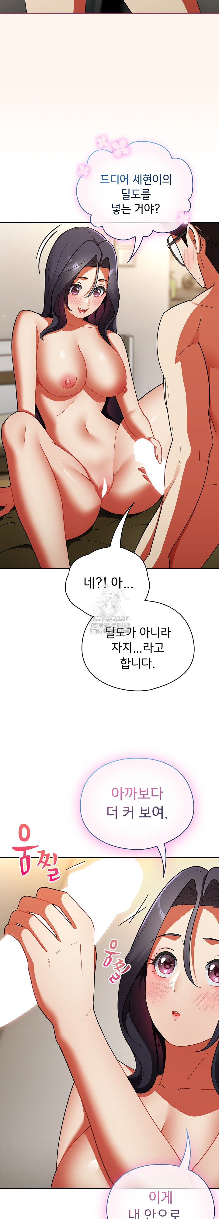 Take a Photo of Me Raw - Chapter 8 Page 23