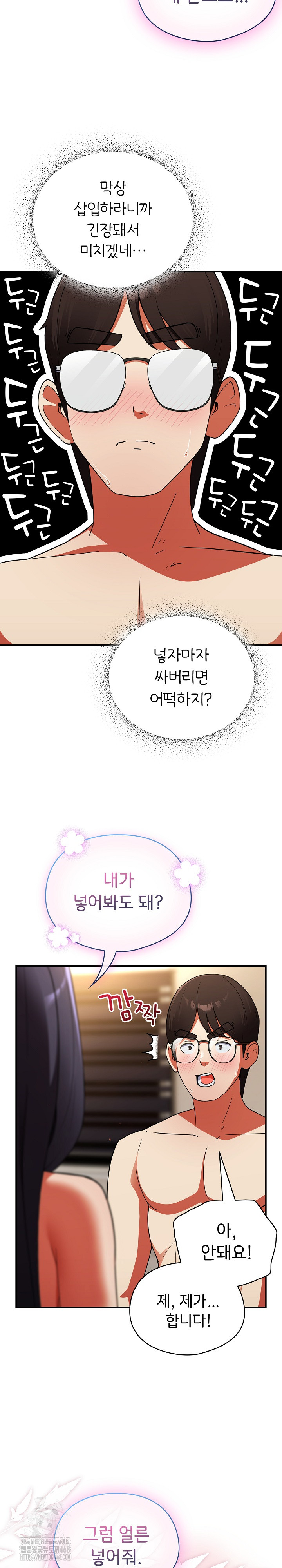 Take a Photo of Me Raw - Chapter 8 Page 24