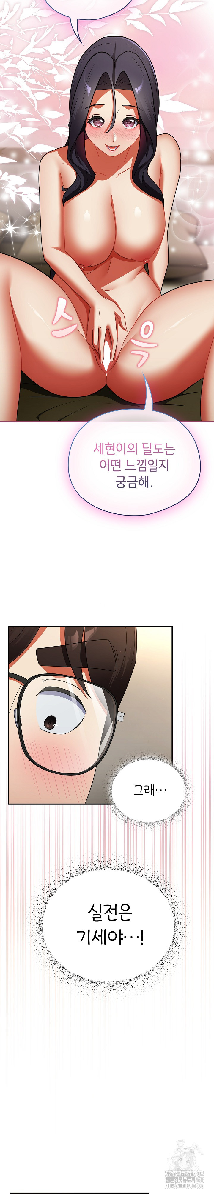 Take a Photo of Me Raw - Chapter 8 Page 25