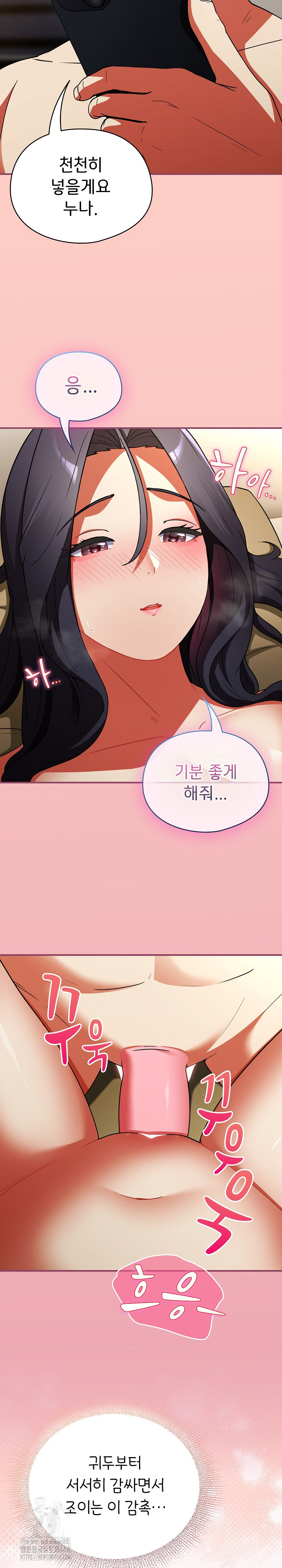 Take a Photo of Me Raw - Chapter 8 Page 29