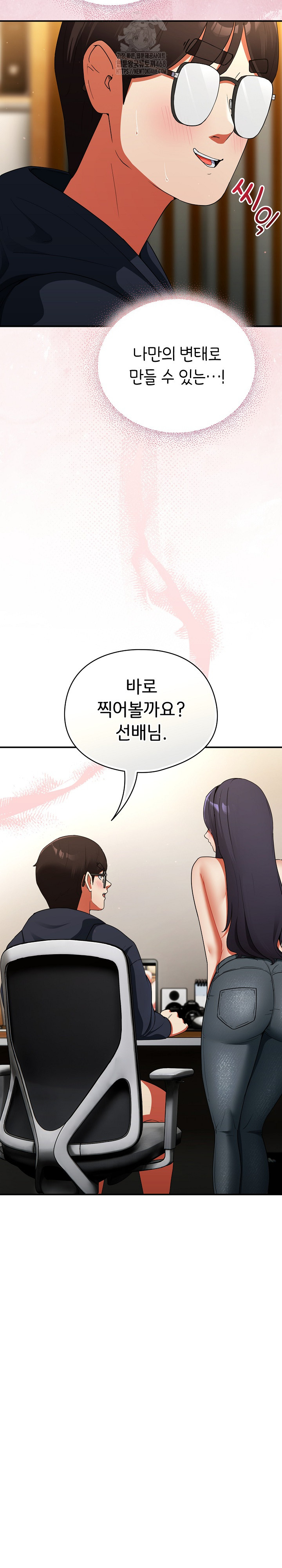 Take a Photo of Me Raw - Chapter 8 Page 3