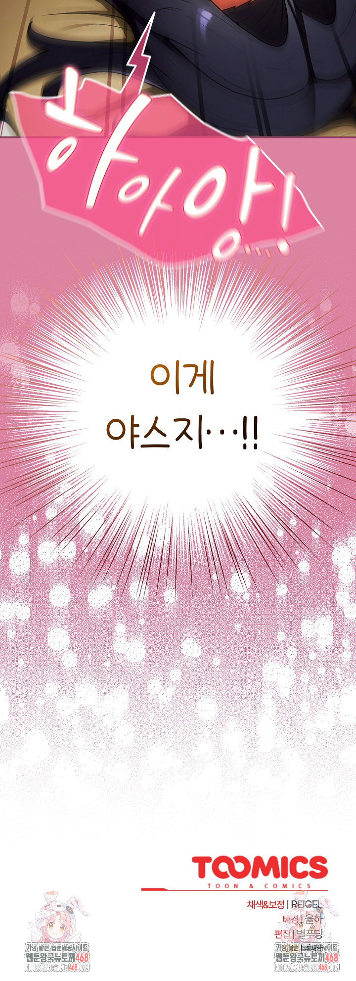 Take a Photo of Me Raw - Chapter 8 Page 31