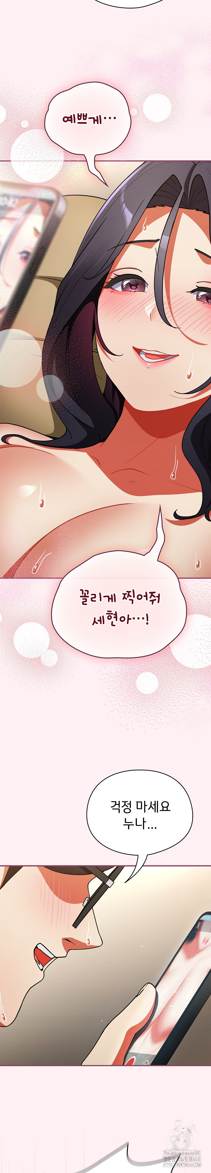 Take a Photo of Me Raw - Chapter 9 Page 10