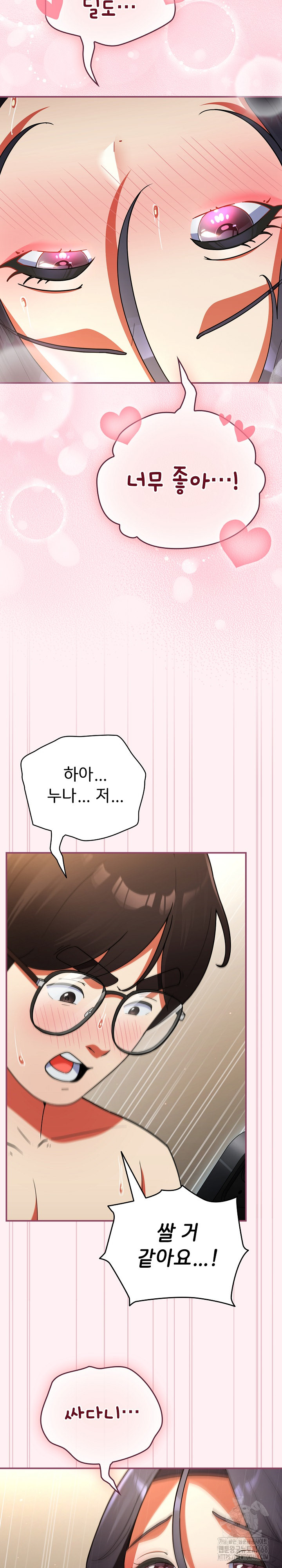 Take a Photo of Me Raw - Chapter 9 Page 13