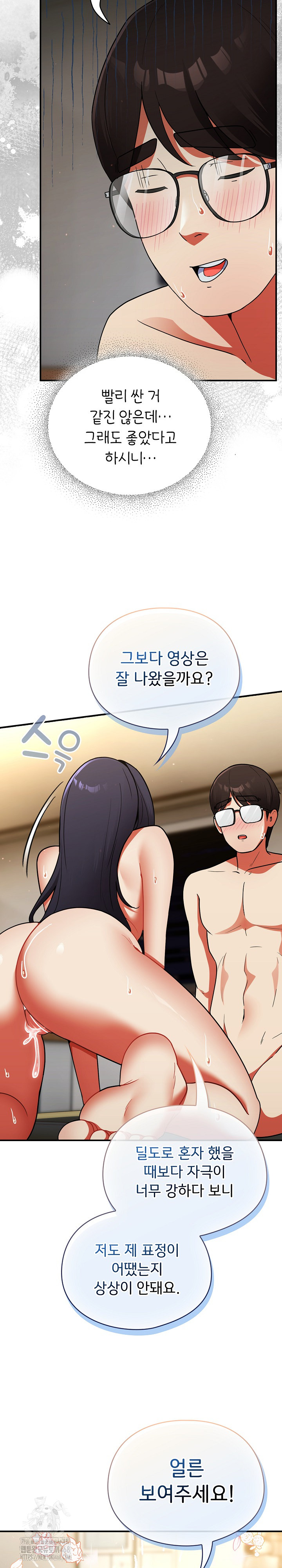 Take a Photo of Me Raw - Chapter 9 Page 18