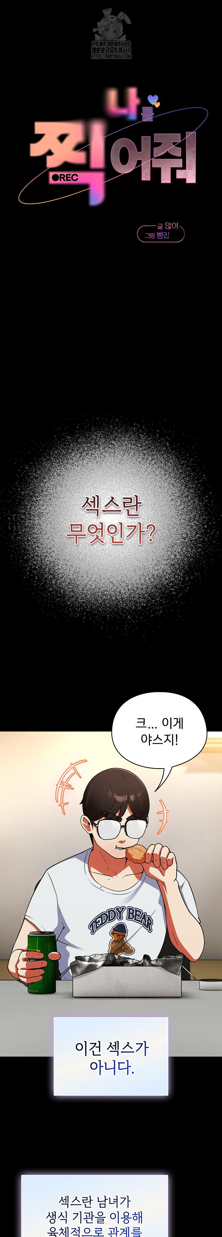 Take a Photo of Me Raw - Chapter 9 Page 2