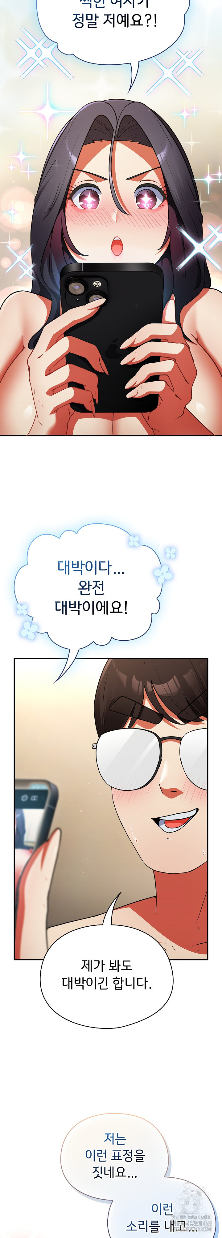 Take a Photo of Me Raw - Chapter 9 Page 20