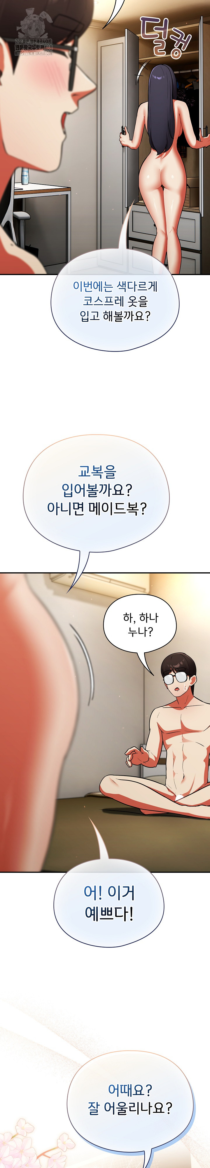 Take a Photo of Me Raw - Chapter 9 Page 25