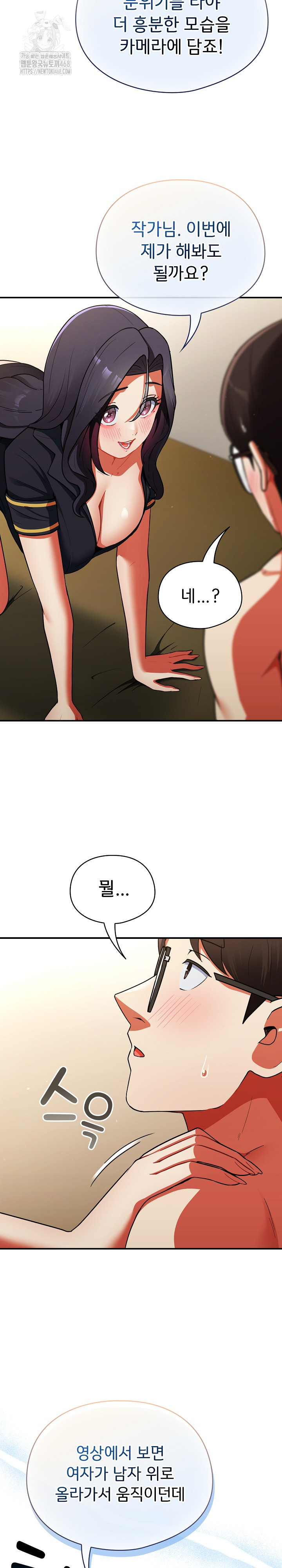 Take a Photo of Me Raw - Chapter 9 Page 26