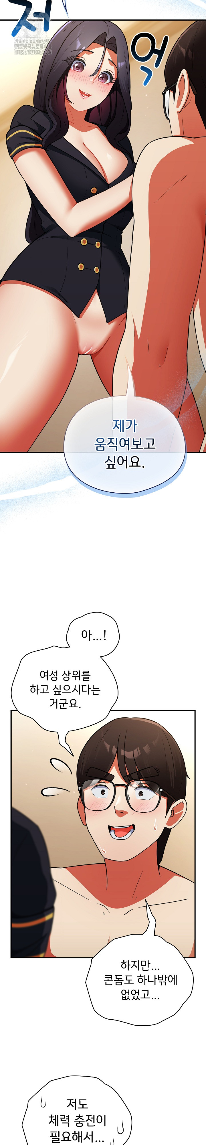 Take a Photo of Me Raw - Chapter 9 Page 27