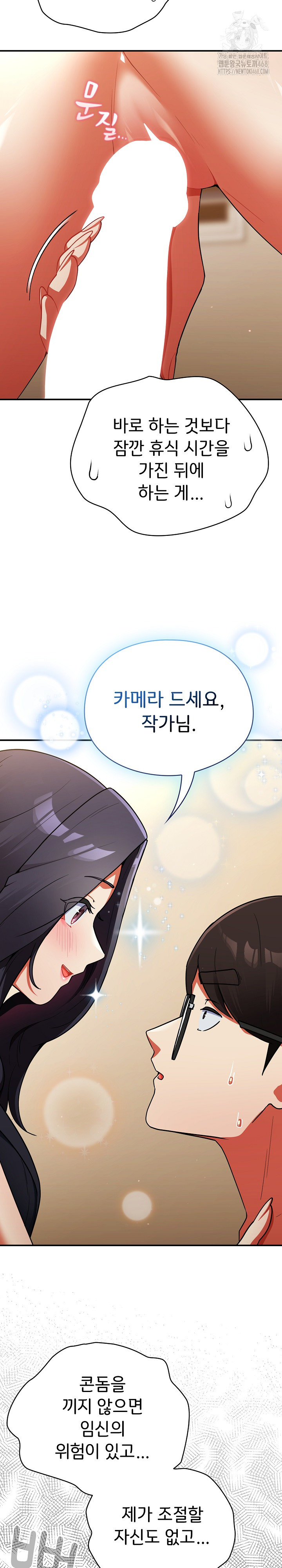 Take a Photo of Me Raw - Chapter 9 Page 28