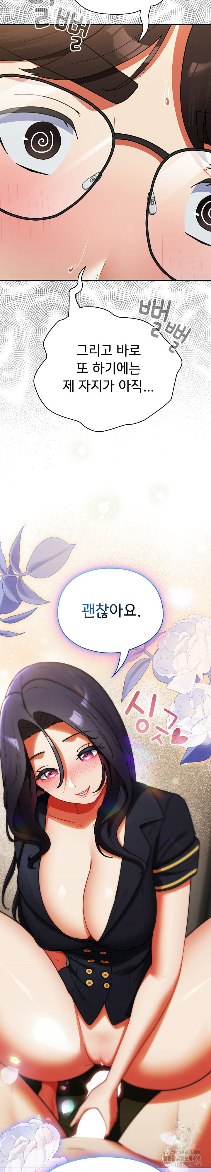 Take a Photo of Me Raw - Chapter 9 Page 29