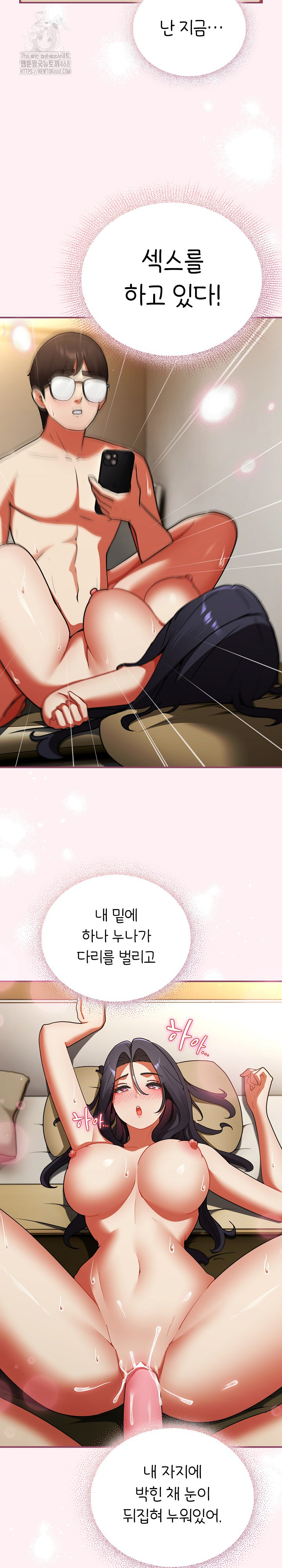 Take a Photo of Me Raw - Chapter 9 Page 4